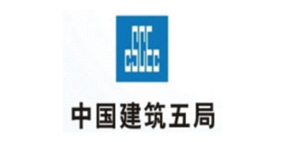 91看片网站下载与中国建筑五局合作