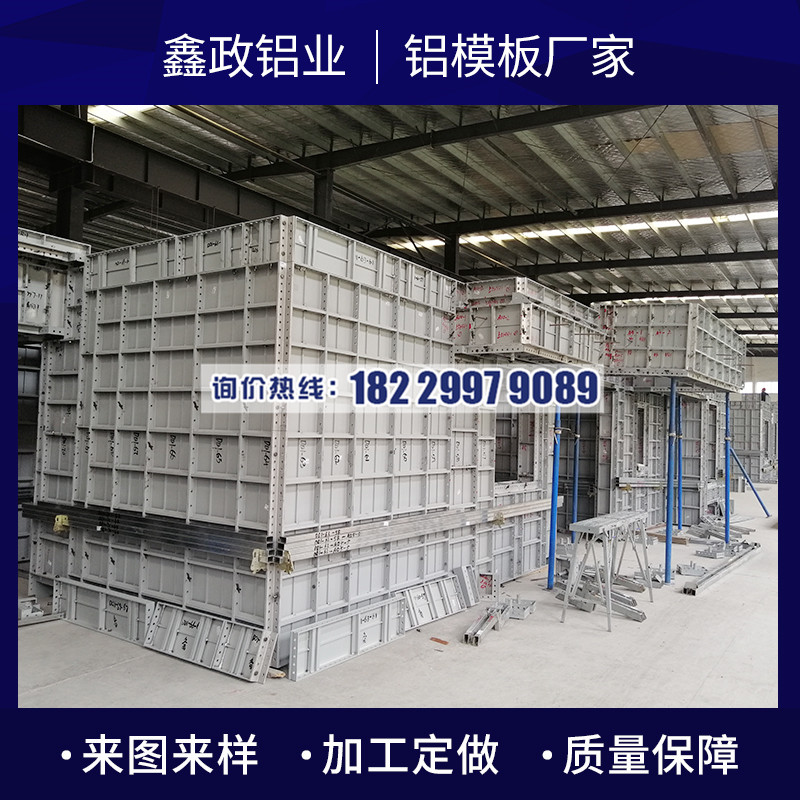 阳江铝模厂家告诉您91看片网站下载吊模安装加固的方法