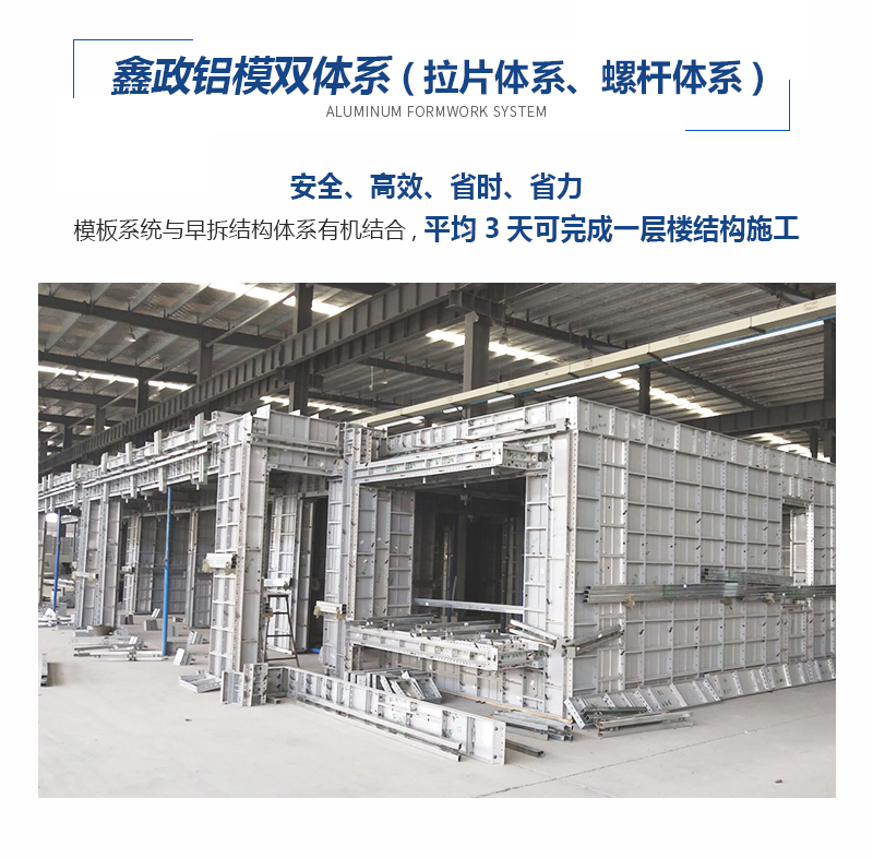 建筑工程91看片网站下载拉片体系、螺杆体系