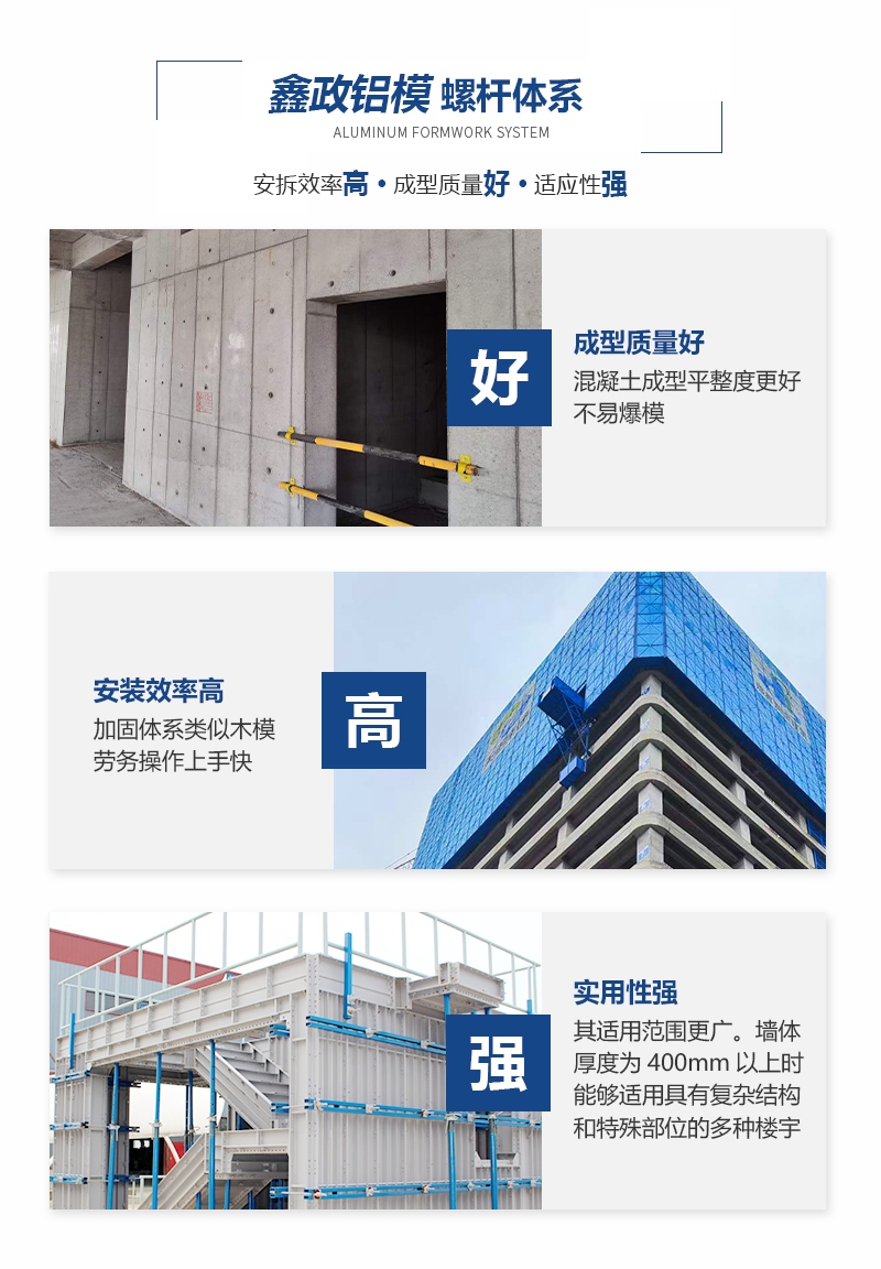 建筑工程91看片网站下载螺杆体系